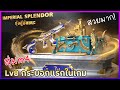 สุ่มM416 Imperial Splendor - PUBG MOBILE