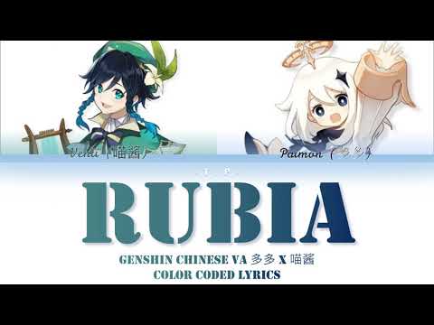 Genshin Chinese VA Venti (喵酱) X Paimon (多多) - Rubia (Color Coded Lyrics Eng)