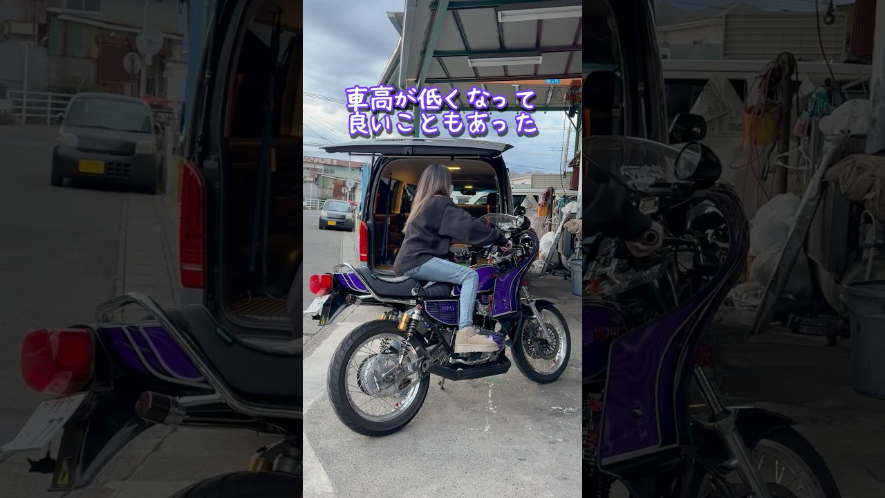 ハイエースの車高を下げてメリットもあった！