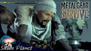 ВСЕ УСЛОЖНЯЕТСЯ ► РЕЛИЗ 🔥 Metal Gear Survive #08 прохождение на русском | хардкорный survival