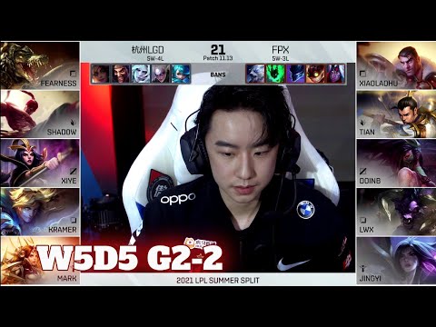 LGD vs FPX - Game 2 | Week 5 Day 5 LPL Summer 2021 | LGD Gaming vs FunPlus Phoenix G2