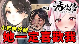 [Vtub] 妮卡‧沃爾 活俠傳 EP.3