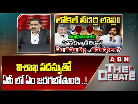 ABN Venkata krishna Analysis : విశాఖ సదస్సుతో ఏపీ లో ఏం జరగబోతుంది ..! | CII Partnership Summit 2025 Teluguvoice