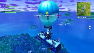 フォートナイト！ミサイル発射！一部始終