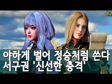 스텔라 블레이드·붉은사막 이후.. K-게임사 재평가 외