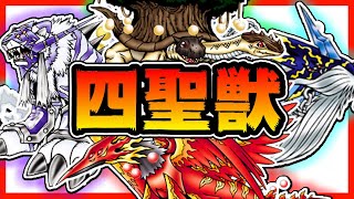 解説！ファンロンモンと四聖獣を深掘り【デジモン】【digimon】