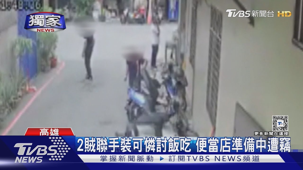 2賊聯手裝可憐討飯吃！便當店準備中遭竊