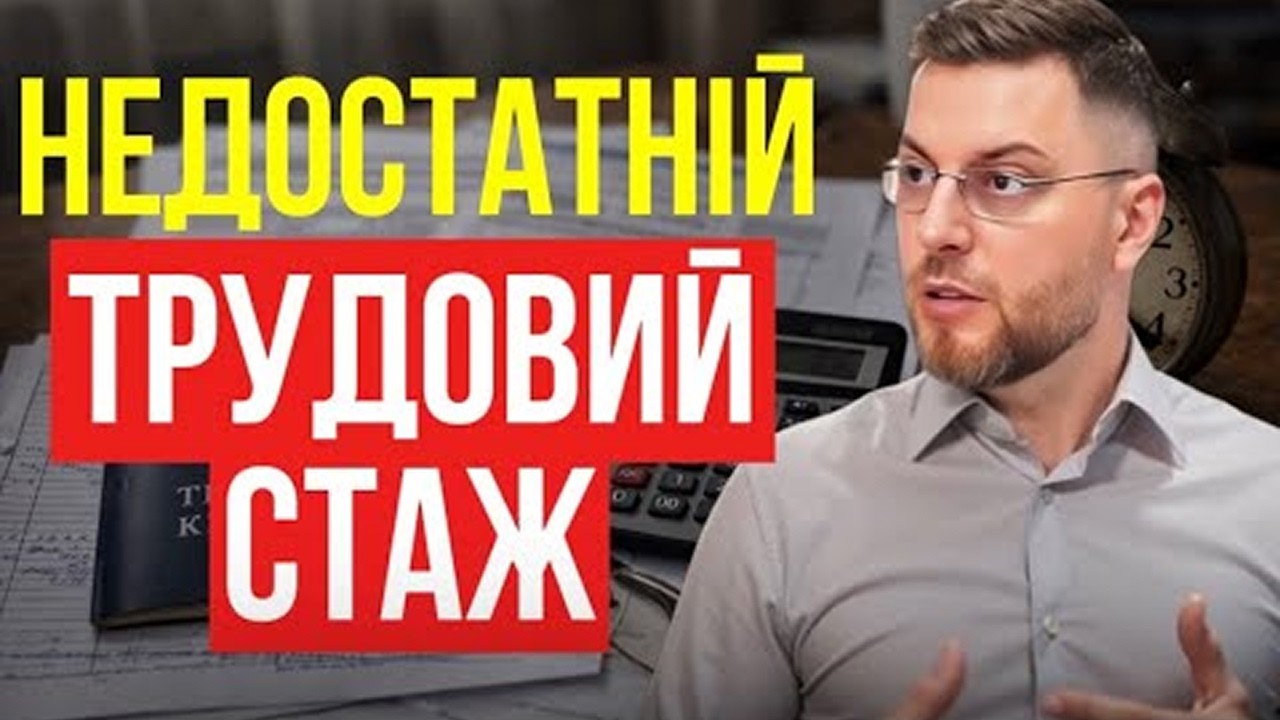 ❗Де ваші гроші? Як не зникнути з реєстру пенсійного фонду?
