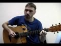 "Мой Рок-н-ролл" (БИ 2) уроки гитары Киев 