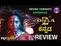 ODELA 2 Kannada Dubbed Movie Review Odela 2 Movie Kannada Review FilmyXplorer