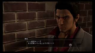 【ネタバレ注意】龍が如く5　＃25【朗読実況的】