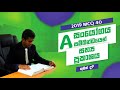 AMILAGuru Chemistry answers : A/L 2019 40