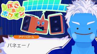 [LIVE]【ぽこ あ ポケモン】あげロトム達とパーティーをしたら鉱山をもっと探索する！(6)【ぽこポケ・VTuber】