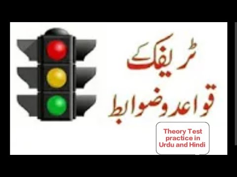 Drive Dubai Mock Test|Rta Theory Test Dubai#Drive Dubai Signal Test Urdu/Hindi#LMV,HVT,HVB