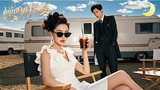 [Multi Sub]（全集）《蝉鸣时知夏》豪门千金为爱隐身多年，热情耗尽后，她亲手结束这段婚姻，离婚那天，他才发现失去了一切！#短剧全集#最火短剧推荐