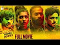 Kiss Kiss Bang Bang Romantic Telugu Full Movie 4K Gayathri Gupta Kiran Harshada Kulkarni