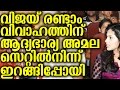 al vijay going to get married soon