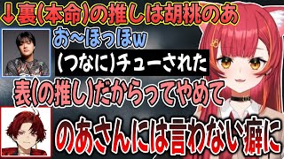表の推しには気安くセクハラしてくるMedusaに釘を刺す猫汰つな【猫汰つな/ぶいすぽ/切り抜き】