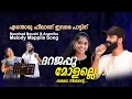 ദറജപ്പൂ മോളല്ലെ ലൈലാ നീയെൻ്റെ Dharjappoo Molalle