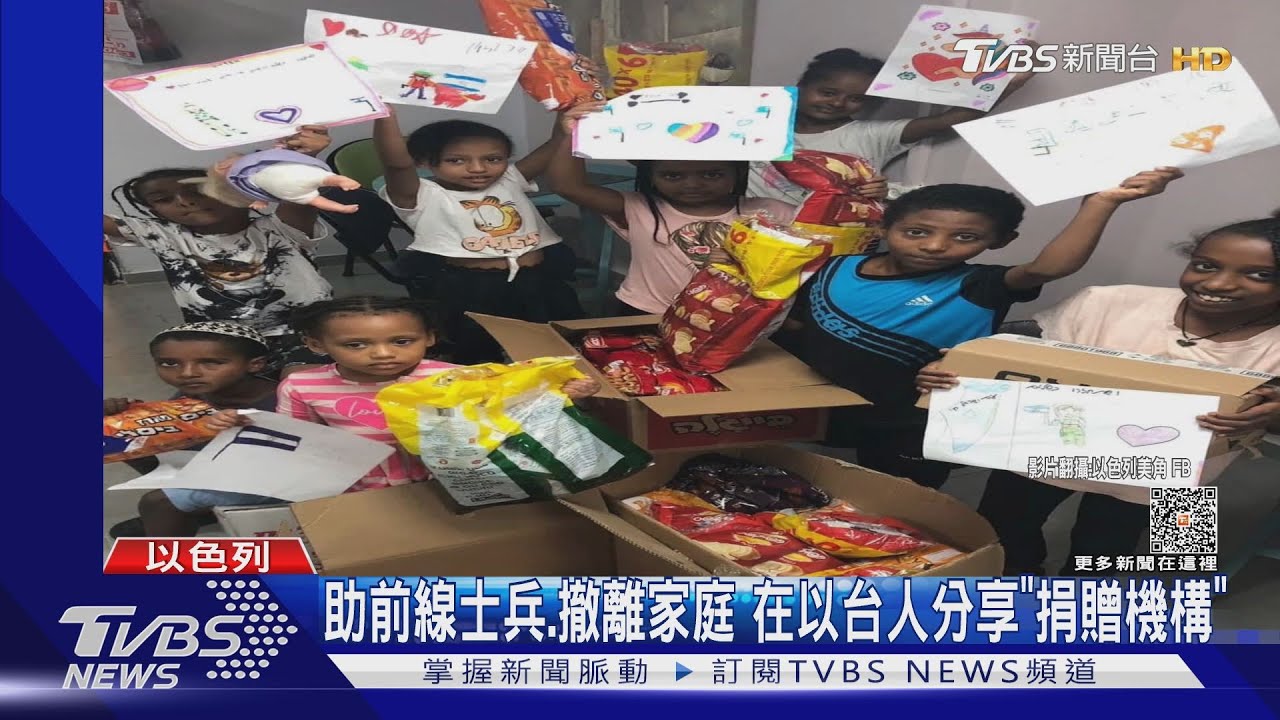 「家附近有軍營」 在以台人揪鄰居、孩童送物資