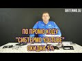 Отражающие ЭКРАНЫ для газовой плитки ГЕФЕСТ!