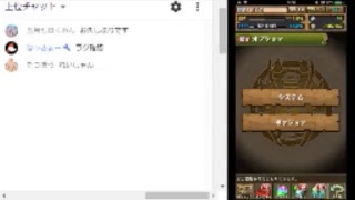 【パズドラ】マヘラしながら雑談　人が来たらキーラ配布