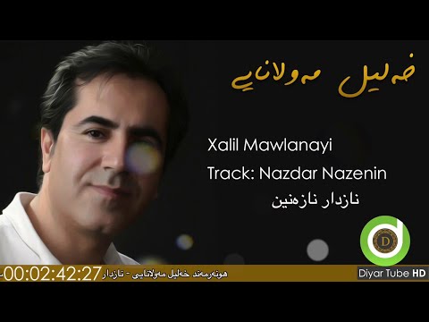 Xalil Mawlanayi - Nazdar Nazenin - HD | خەلیل مەولانایی - نازدار نازەنین