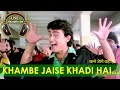 Audio Khambe Jaisi Khadi Hai Song From Movies Dil Singers Udit Narayan
