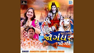 Jatada Jogandhar Jogi song artwork