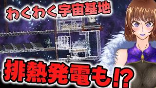 祝！登録者200人突破！【Oxygen Not Included】宇宙船基地をしっかり作ろう！