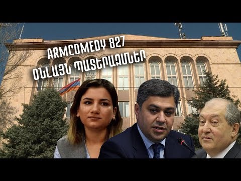 ArmComedy 827 - Օնլայն պատերազմներ
