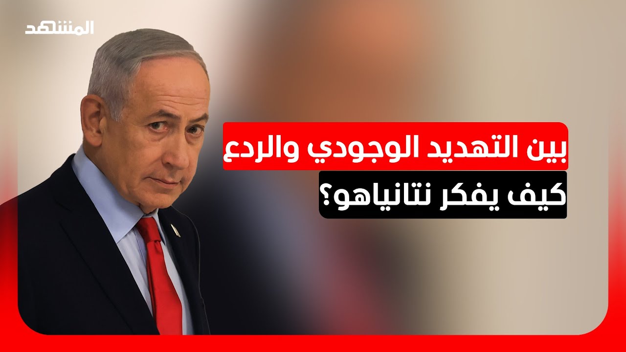 أستاذ العلوم السياسية أمجد شهاب: إسرائيل تفضّل المواجهة على التعايش مع مشروع