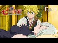 The Seven Deadly Schmucks! (Nanatsu no Taizai Abridged) Episode 1