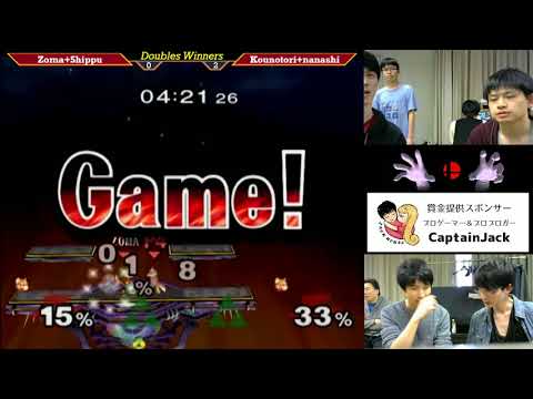 CrazyHand 2018 Doubles WSF - Zoma + Shippu(Red) vs. Kounotori + Nanashi(Green)