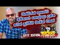 Awanka Hinda Aye Rawatuna අවංක හින්දා ආයේ රැවටුනා Thushara S