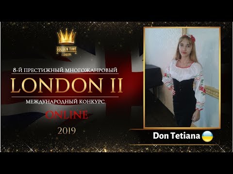 GTLO-0501-0022 - Дон Татьяна/Don Tetiana - Golden Time Online London 2019