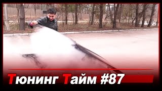 Тт 87: Новый проект АнтиТаз! =))