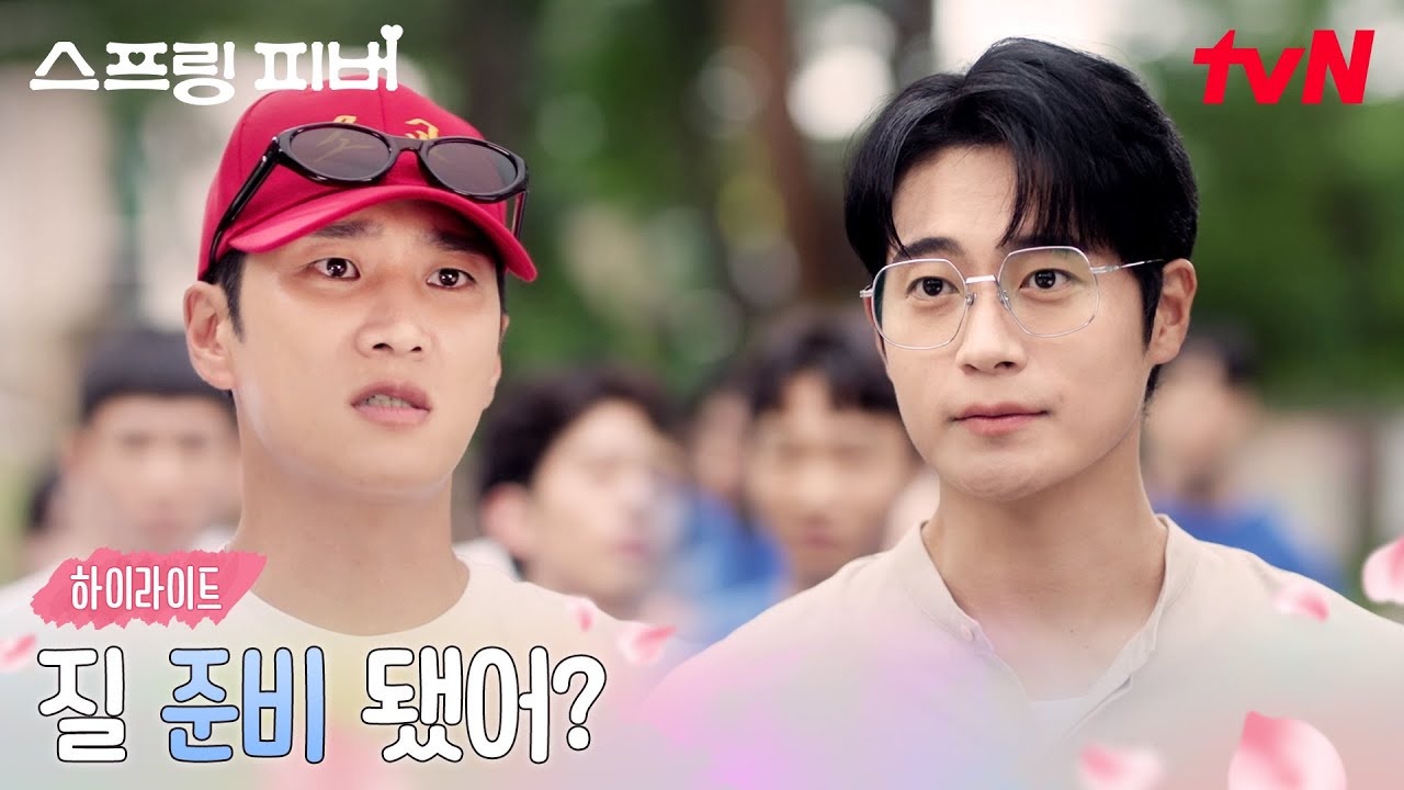 4화 하이라이트｜이주빈 팀 사수전, 체육대회 기싸움 시작🔥 #스프링피버 EP.4