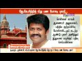 Case Filed On Ex MP J K Rithesh On 3 Crore Scam Case Is Being Heared After A Year