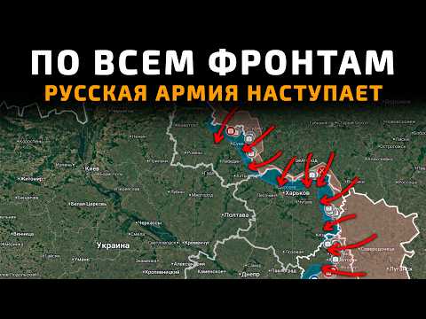 РУССКАЯ АРМИЯ НАСТУПАЕТ ПО ВСЕМ ФРОНТАМ 💥Военные Сводки 27.04.2026