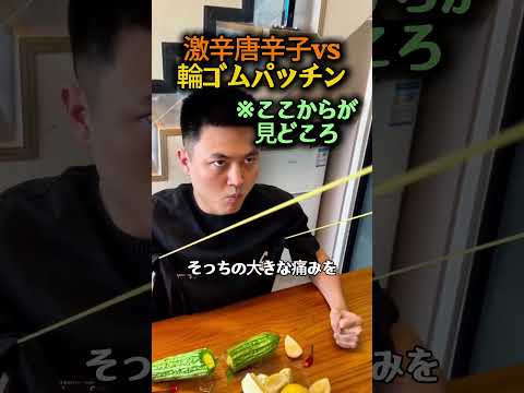 激辛 vs 激痛、勝つのはどっち？