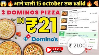 3 dominos pizza in ₹21 (15 अक्टूबर तक valid)🔥🍕|Domino's pizza offer|swiggy loot offer by india waale