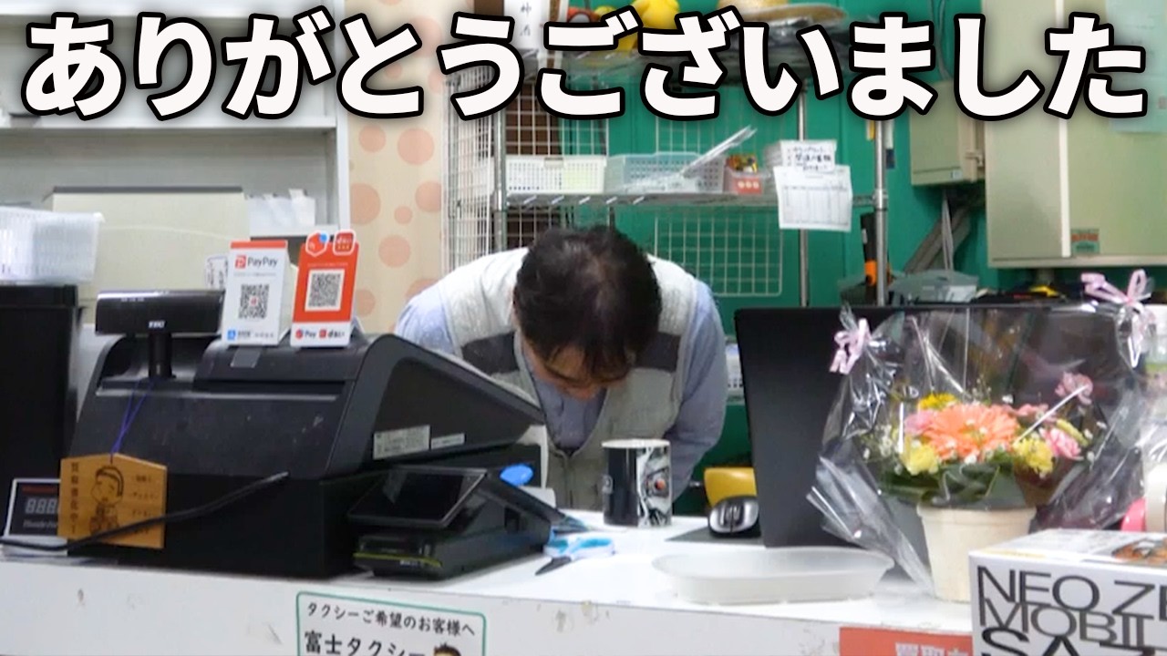 今までありがとうございました。