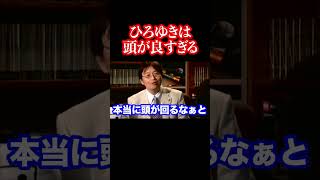 あいつは頭が良すぎる!でも・・・。#shorts