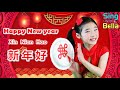 Happy New Year Xin Nian Hao 新年好 With Lyrics Chinese New Year Lunar New Year Sing With Bella