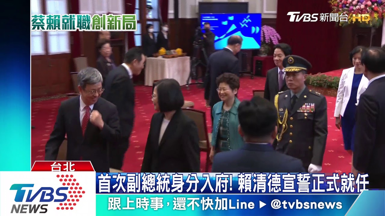 賴清德就任副總統! 夫人吳玫如陪同亮眼