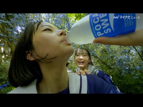 【動画】 現役女子高生が全力疾走で丘を登るポカリスウェットの新ＣＭ！！: ひろぶろ