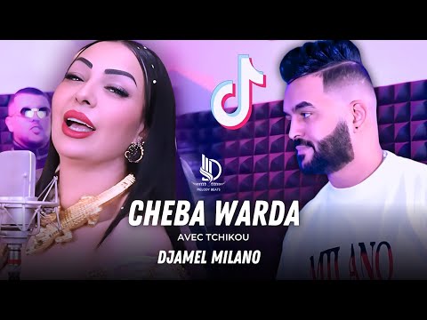 Cheba Warda ft Djamel Milano | Ana a3cheki liya wahedi أنا عشقي ليا وحدي قنبلة تيك توك TikTok