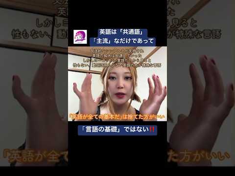 こども文化学科 よく考えて‼️以前の「世界共通語」はフランス語🇫🇷英語は「言語の基礎」ではないから、ポル語や他の言語に持ち出さないで🥳 #ポルトガル語 #ブラジル #発音 #ブラジル音楽 #英語発音 #英語