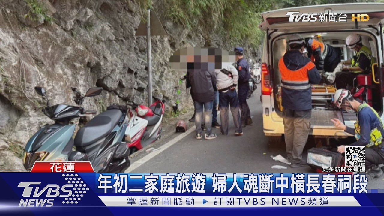 影音/一家四口機車環島遇劫!57歲婦自撞重創亡 警消急搶命畫面曝
